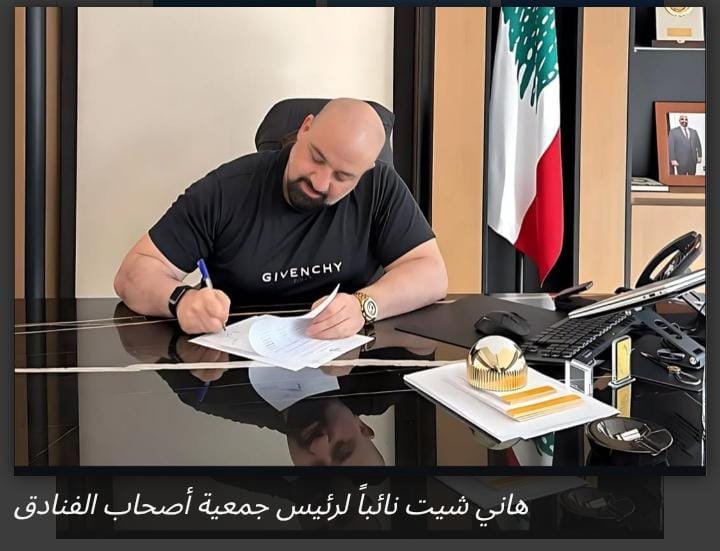 IMG-20260313-WA0134 استهداف الفنادق في الحرب الدائرة على لبنان.. اغتيال للسياحة وللقطاع الفندقي.